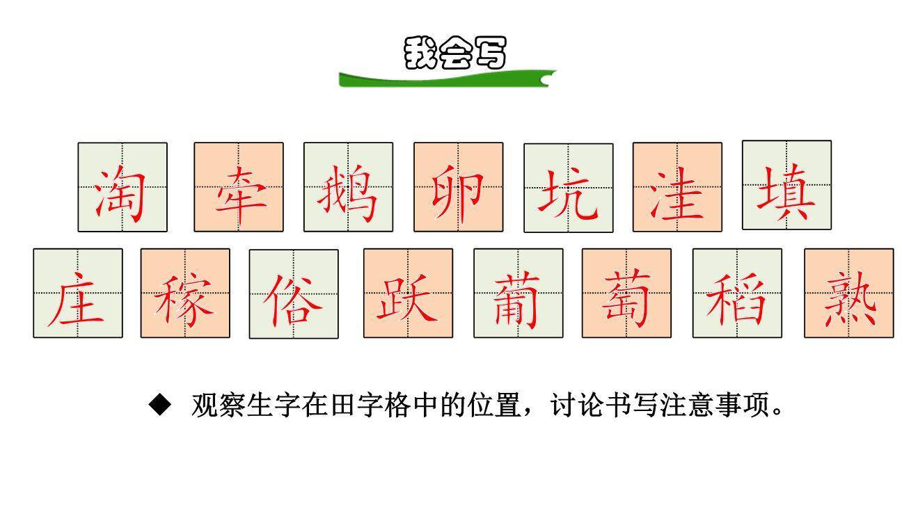 走月亮PPT课件75