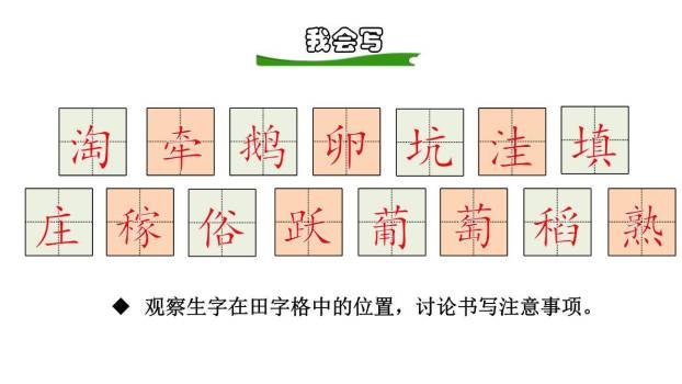 走月亮PPT课件75