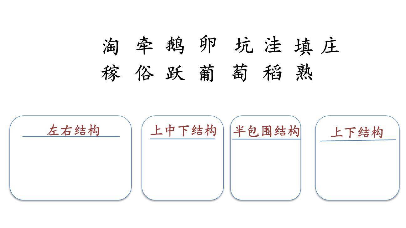 走月亮PPT课件76