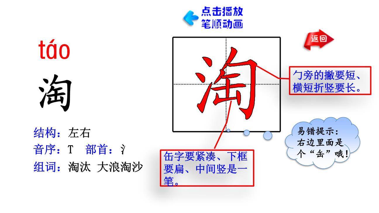 走月亮PPT课件77