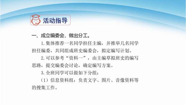 岁月如歌，我们的初中生活PPT课件15