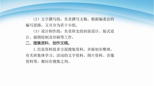 岁月如歌，我们的初中生活PPT课件16