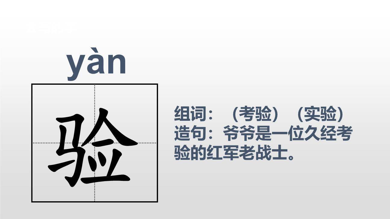 纸的发明PPT课件28
