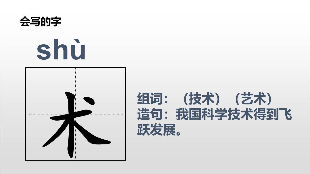 纸的发明PPT课件21