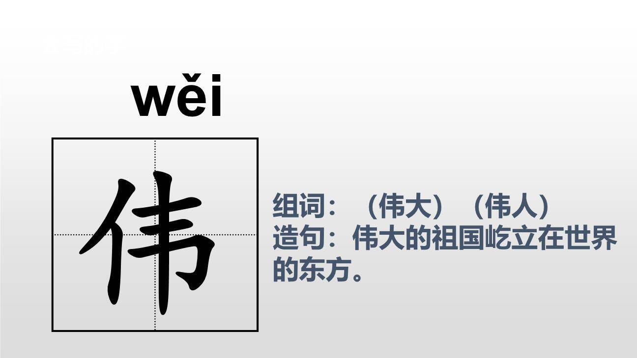 纸的发明PPT课件22