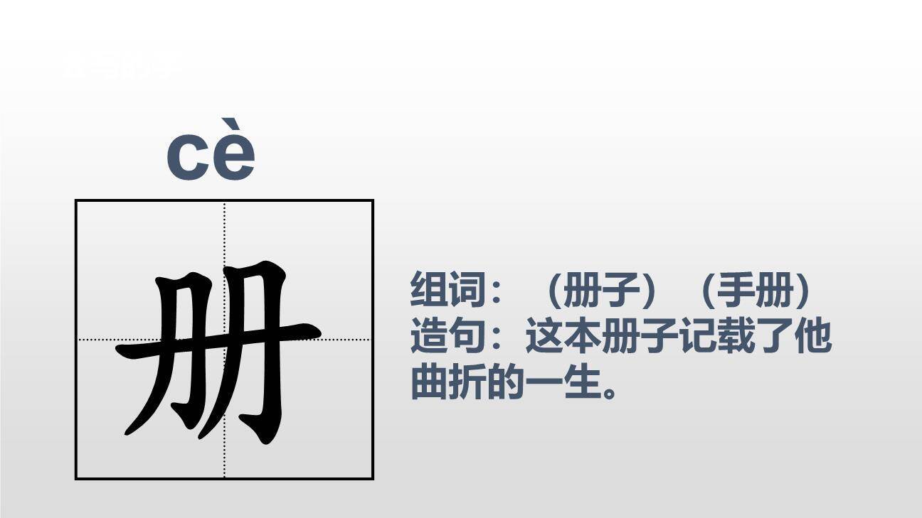 纸的发明PPT课件24