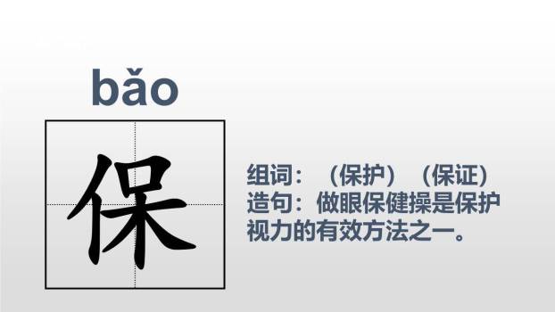 纸的发明PPT课件25