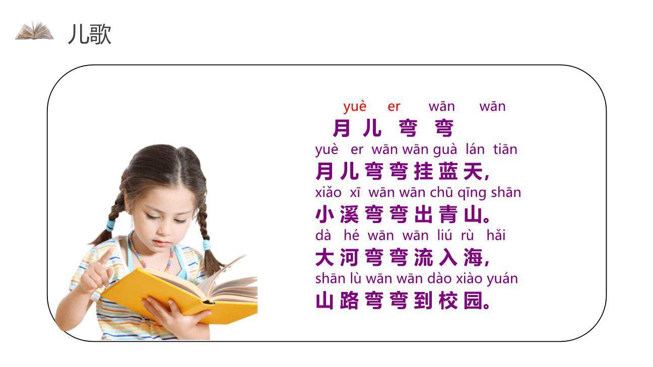 《ie üe er》PPT课件25