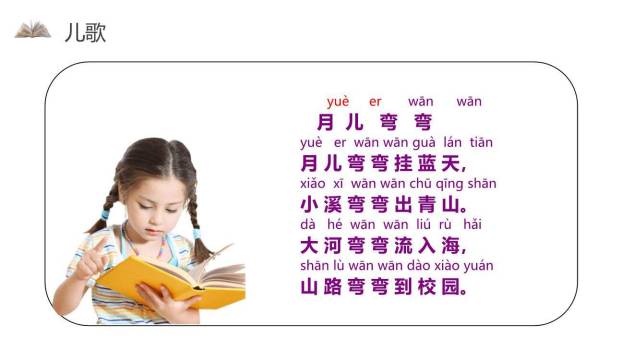 《ie üe er》PPT课件25