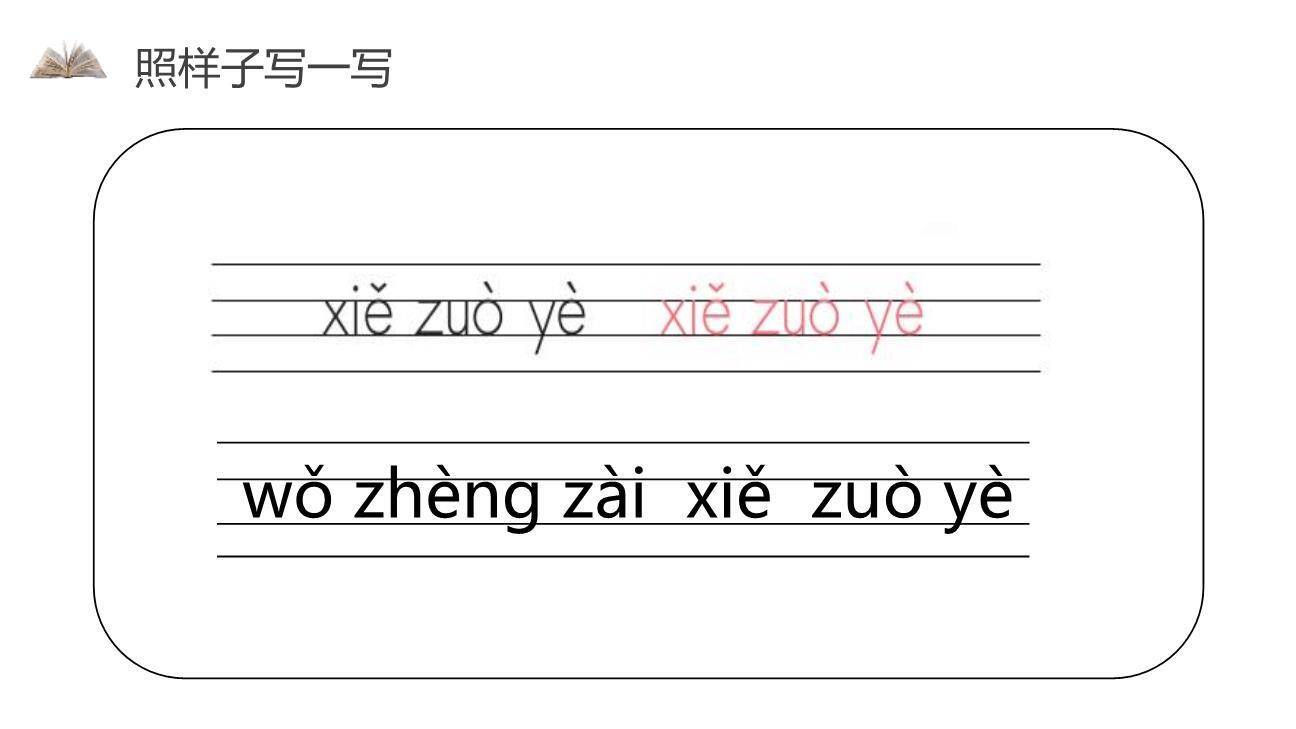 《ie üe er》PPT课件26