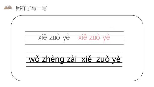 《ie üe er》PPT课件26