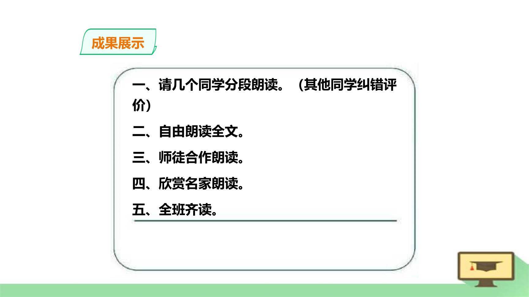 岳阳楼记PPT课件71