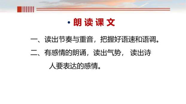 黄河颂PPT课件22