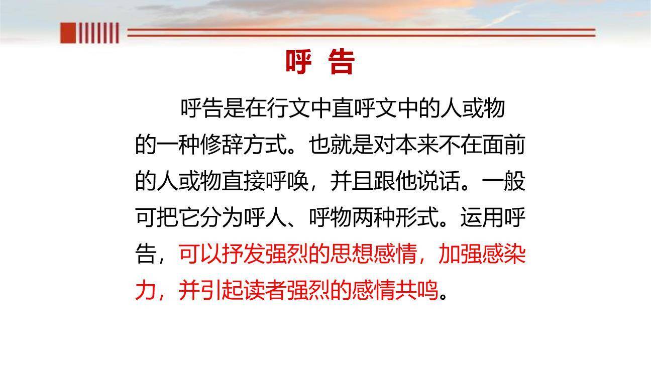 黄河颂PPT课件25