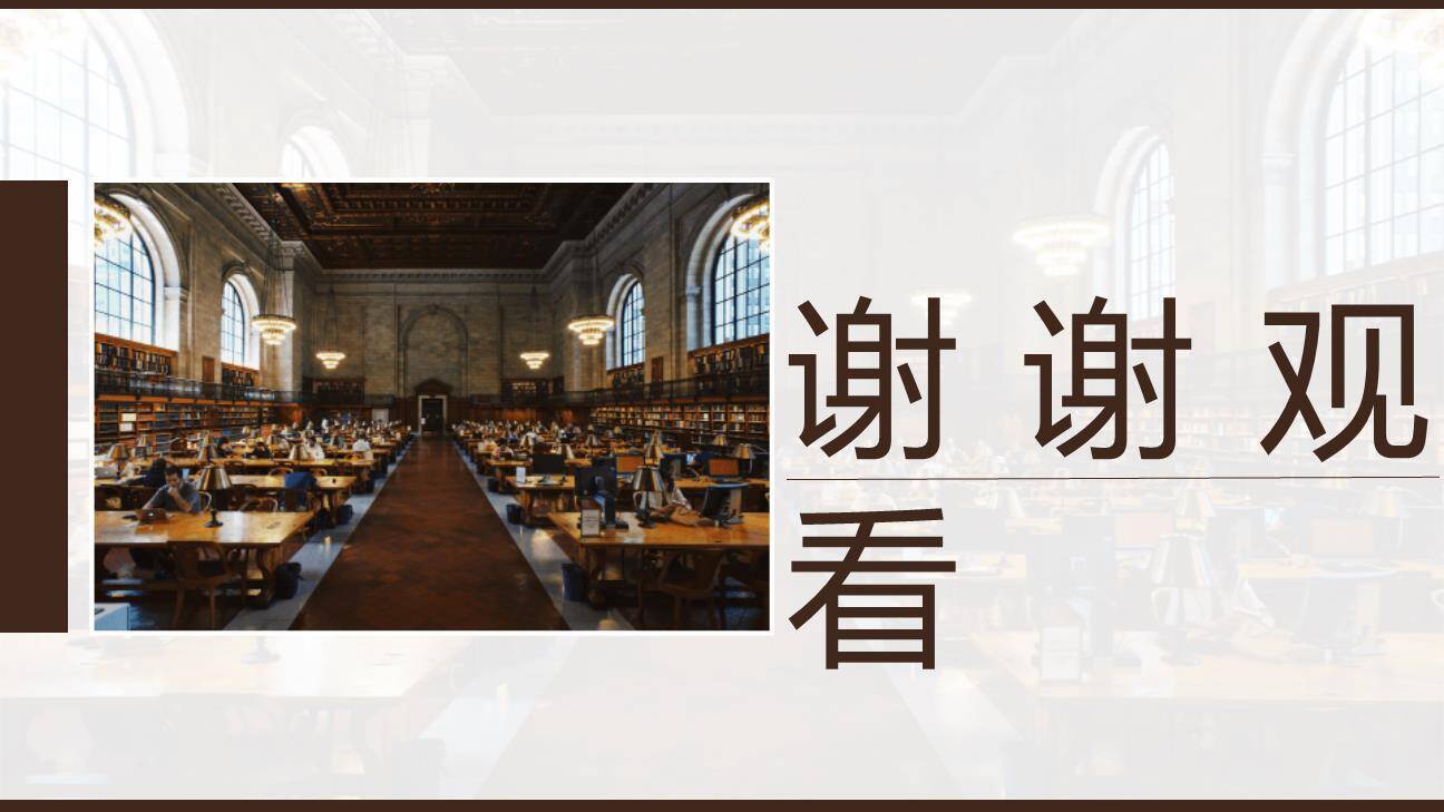 图书借阅公约PPT课件12