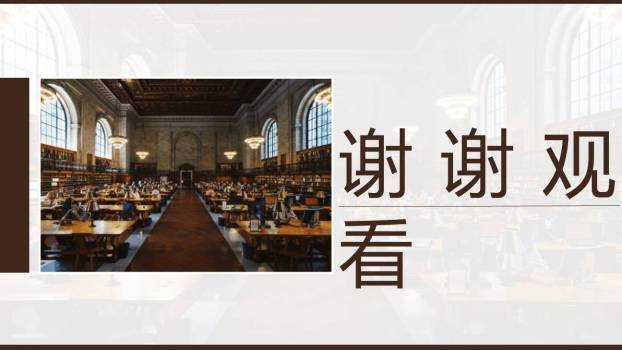 图书借阅公约PPT课件12