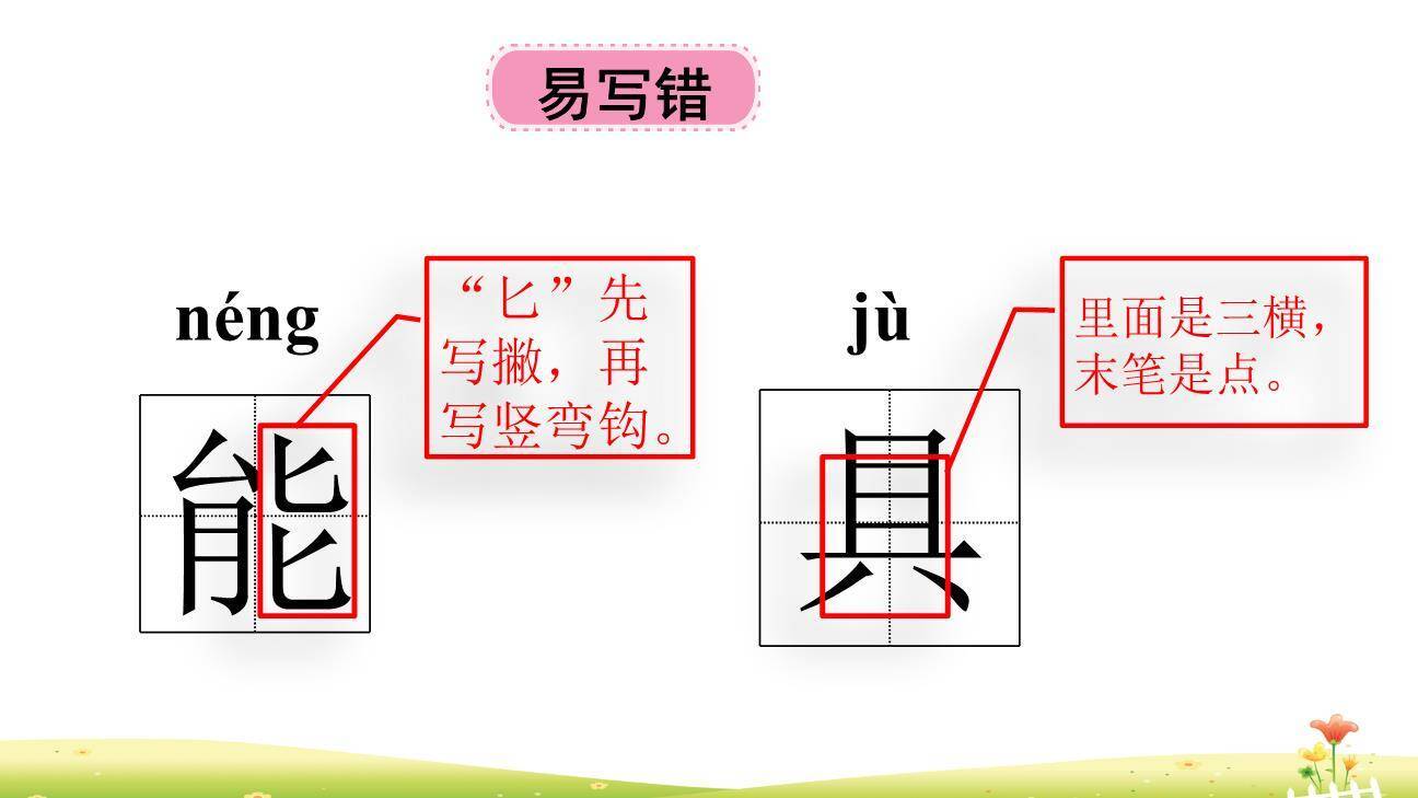 千人糕PPT课件88