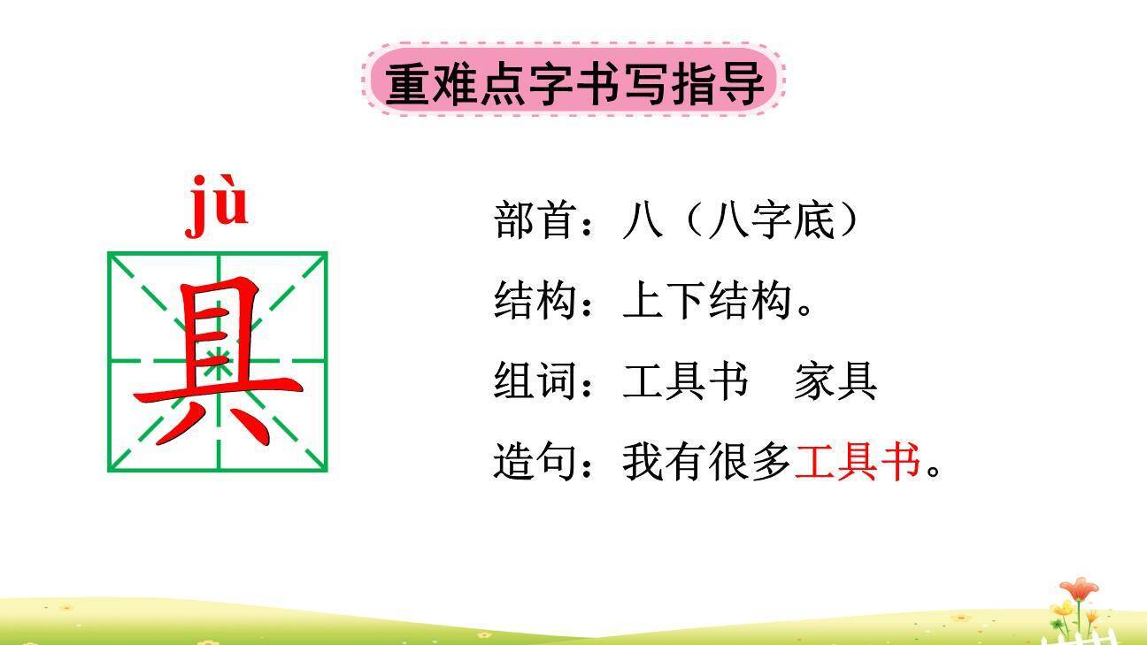 千人糕PPT课件89