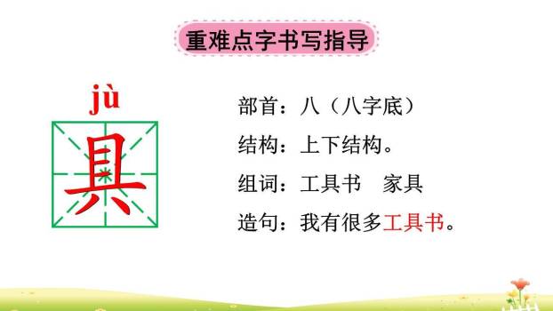 千人糕PPT课件89