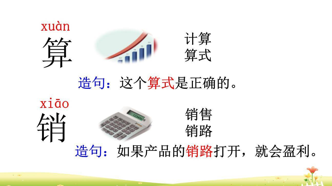 千人糕PPT课件81