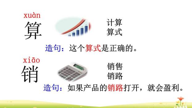 千人糕PPT课件81