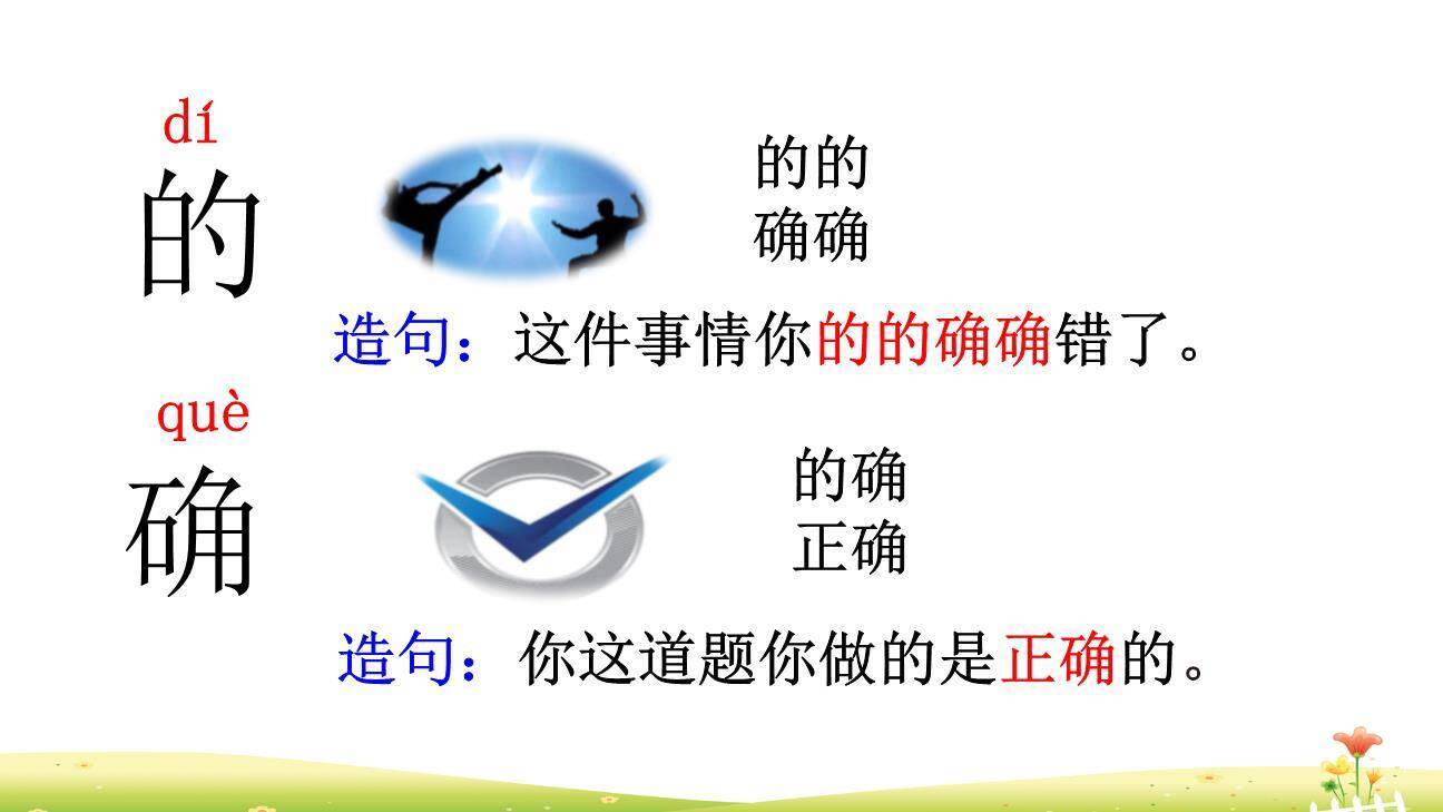 千人糕PPT课件82