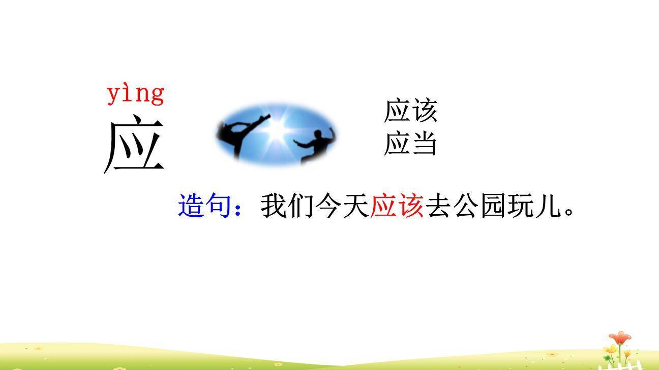 千人糕PPT课件83