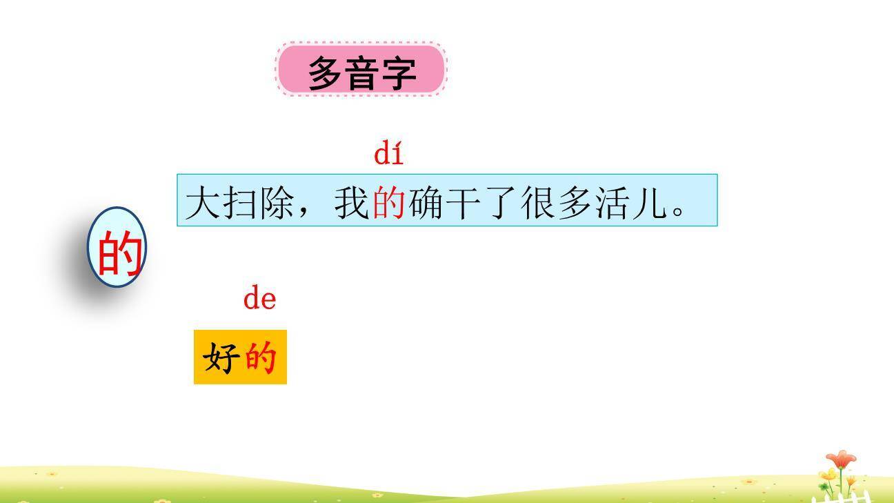 千人糕PPT课件84