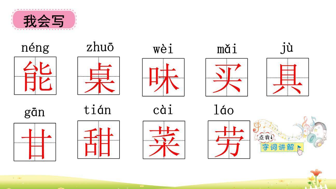 千人糕PPT课件85