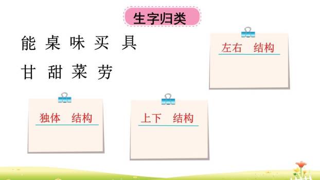 千人糕PPT课件86