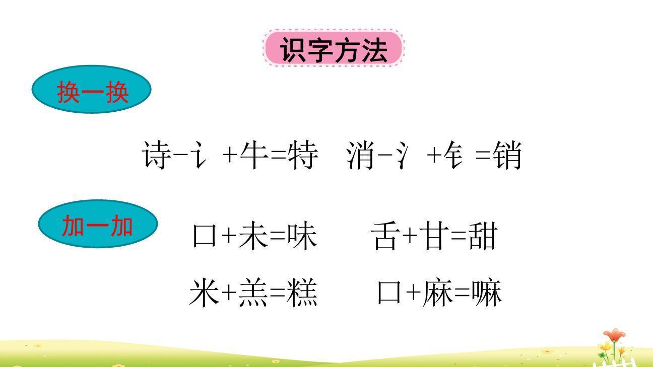 千人糕PPT课件87