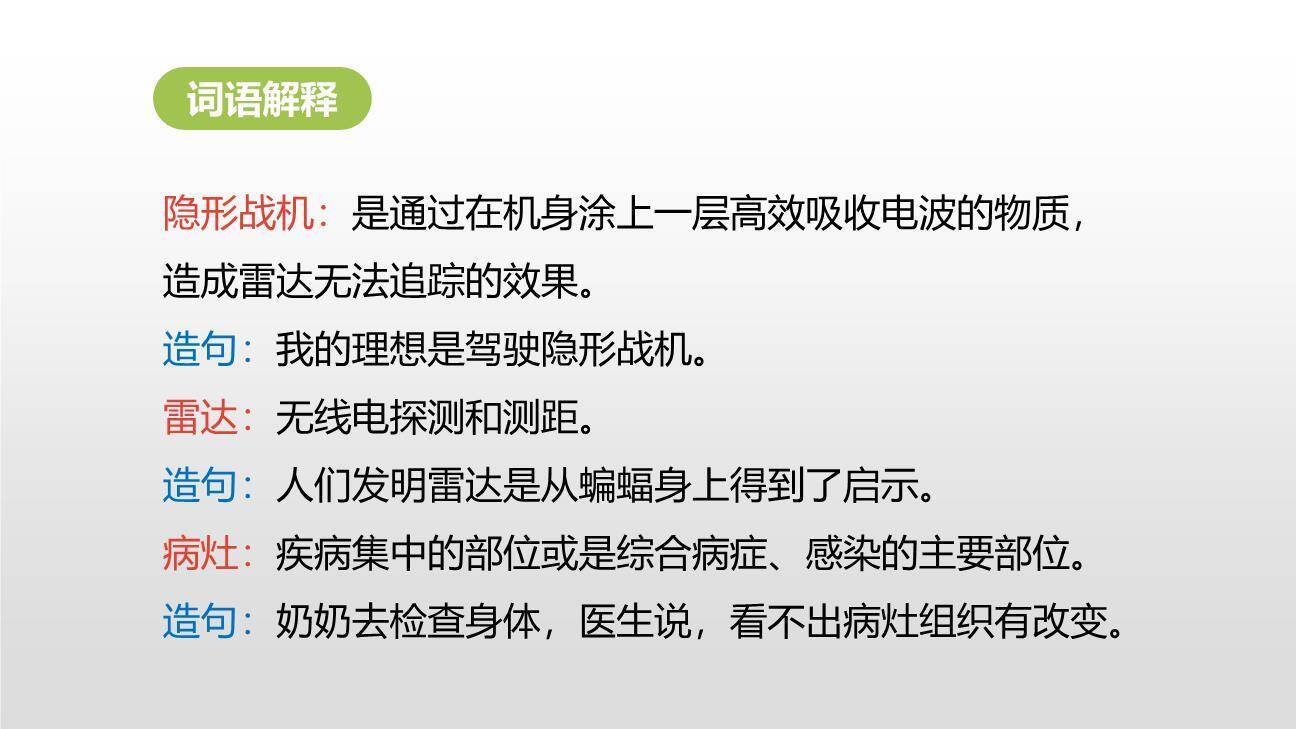 纳米技术就在我们身边PPT课件67