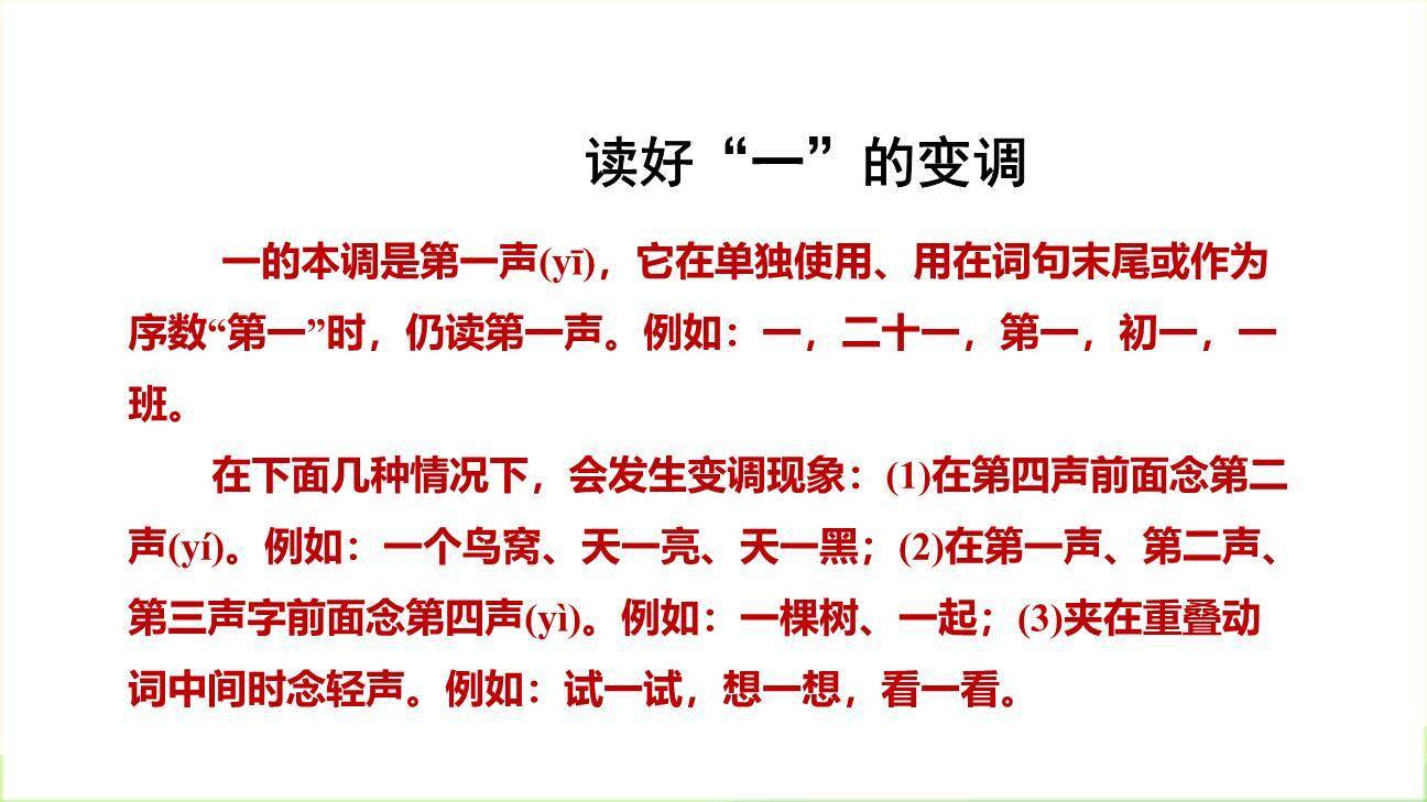 树和喜鹊PPT课件52