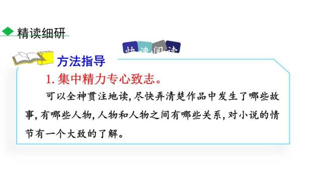 海底两万里PPT课件46