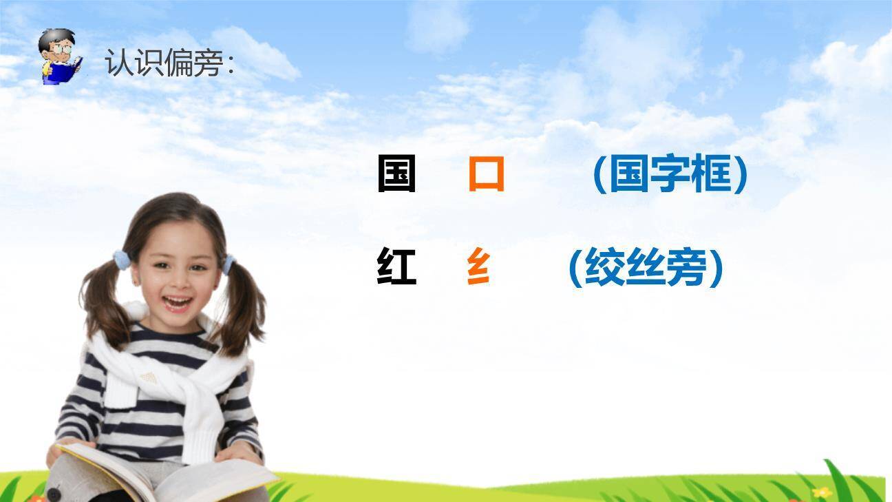 升国旗PPT课件28