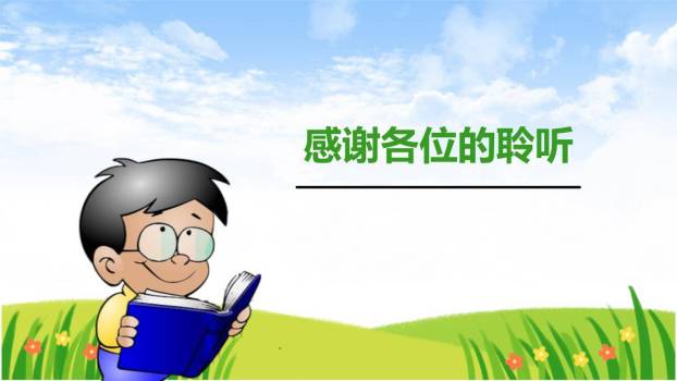 升国旗PPT课件25