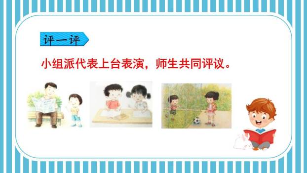 请你帮个忙PPT课件45