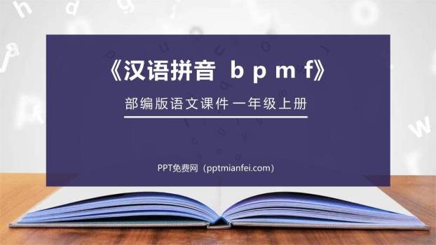 《bpmf》PPT课件20