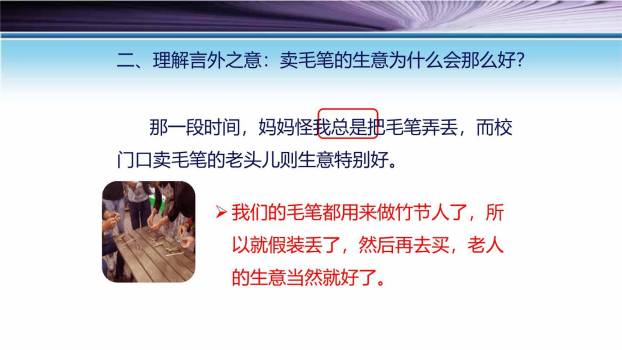 竹节人PPT课件62