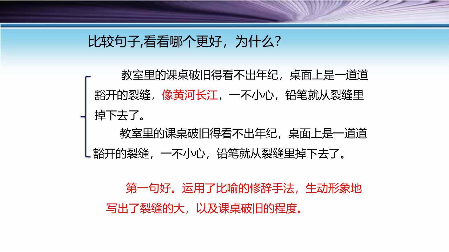 竹节人PPT课件63