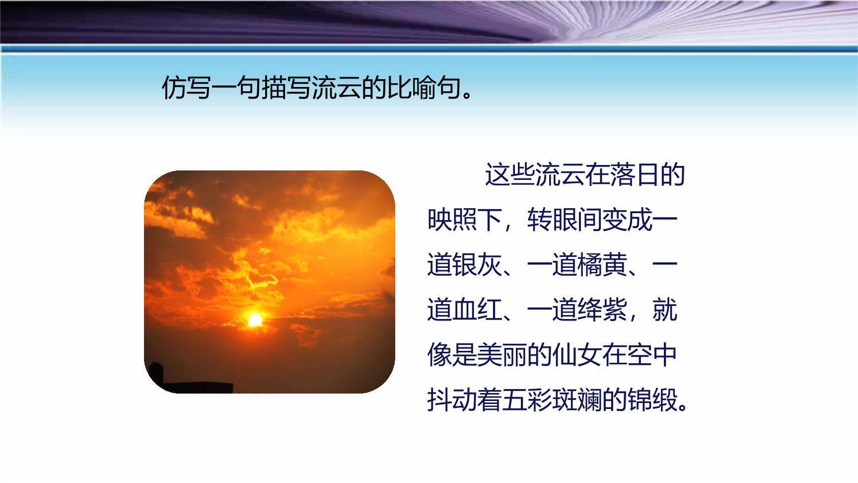 竹节人PPT课件64