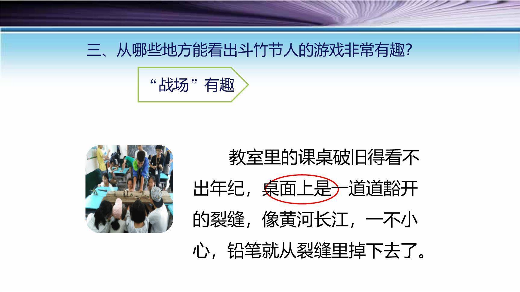 竹节人PPT课件65