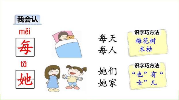 文具的家PPT课件61