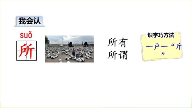 文具的家PPT课件64