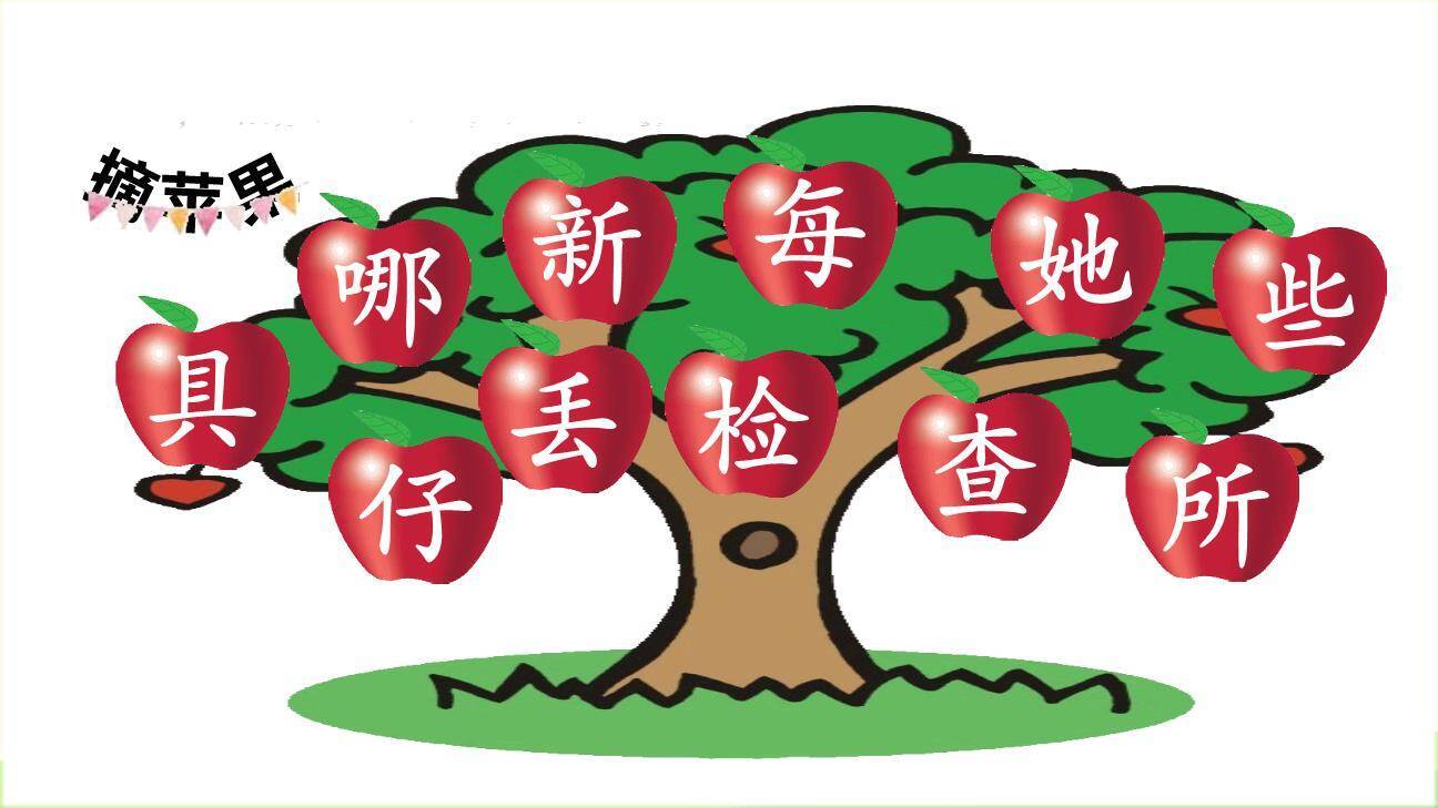 文具的家PPT课件67