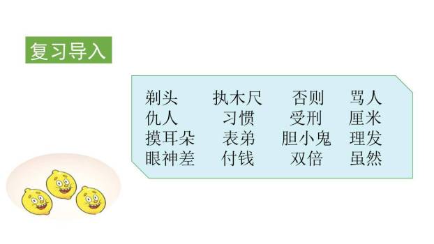 剃头大师PPT课件79