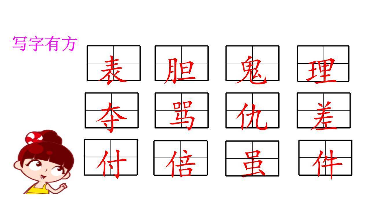 剃头大师PPT课件76