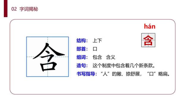 古诗二首PPT课件31