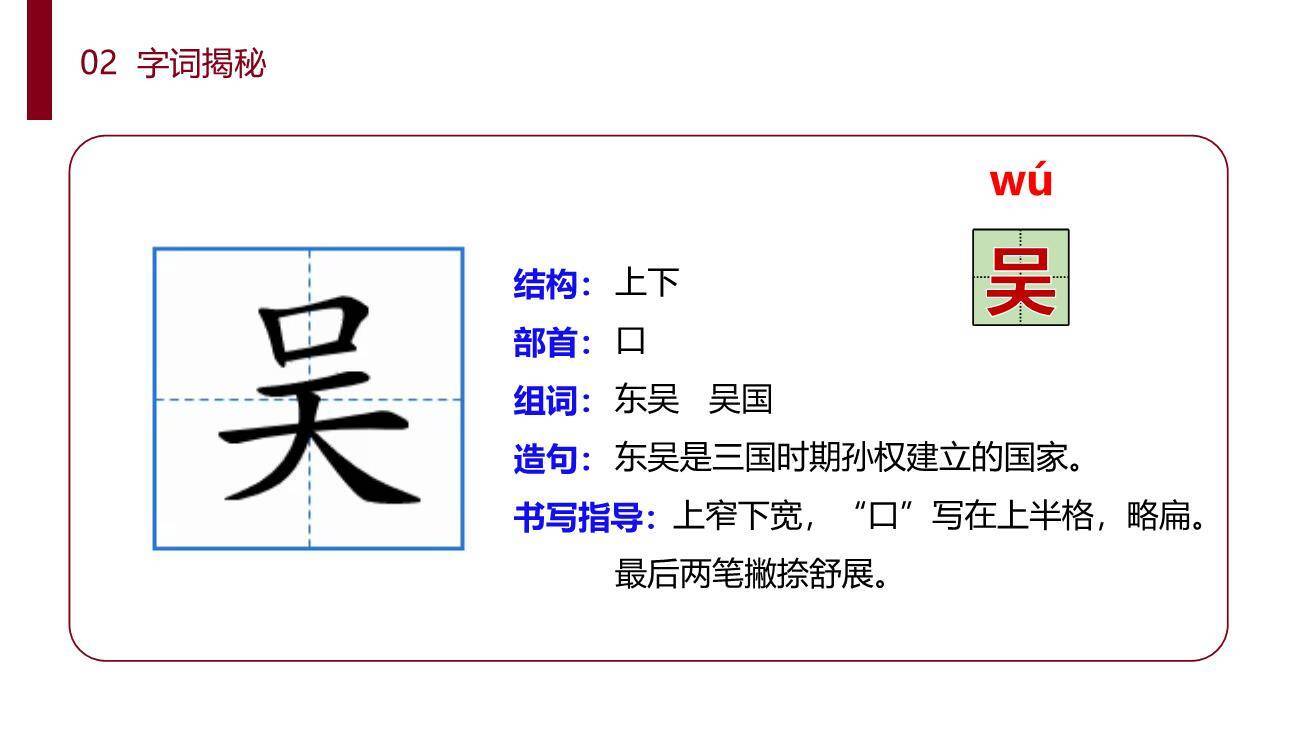 古诗二首PPT课件33
