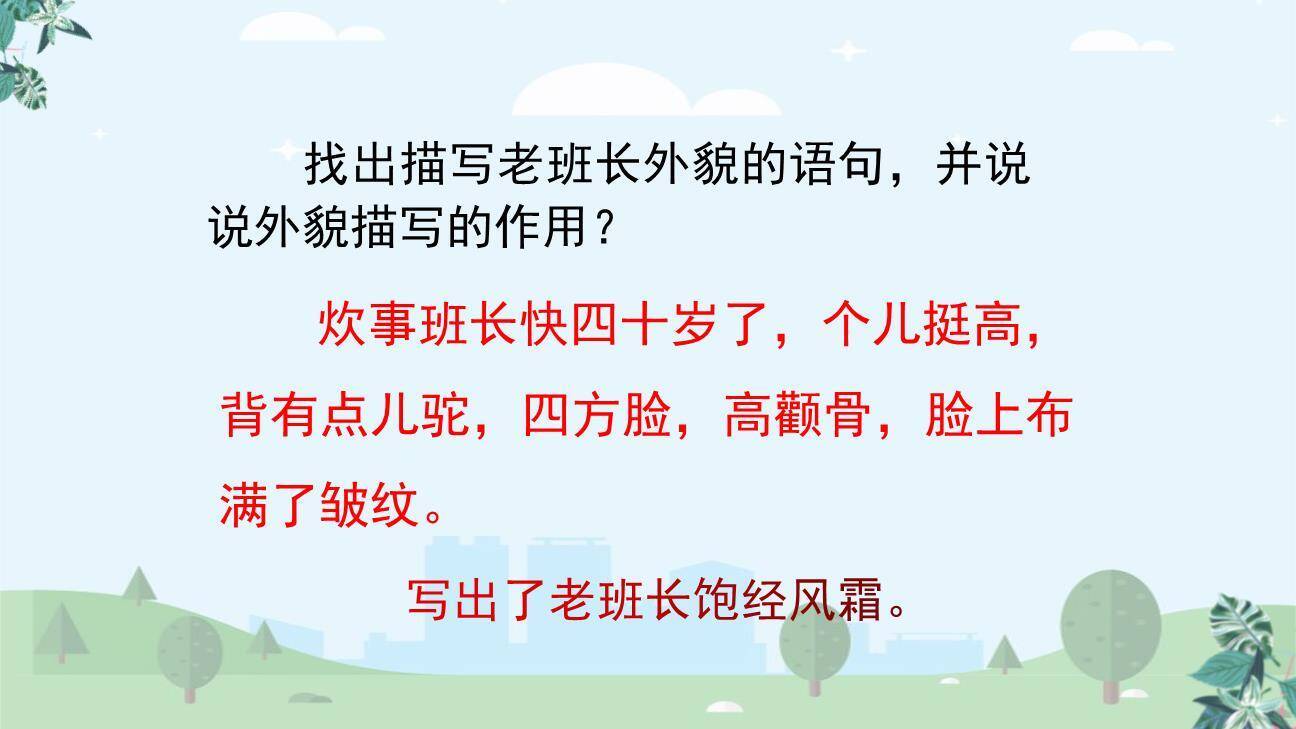 金色的鱼钩PPT课件72